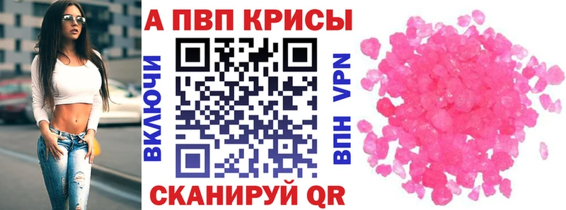 Alfa_PVP Соль  Купить  Нариманов 