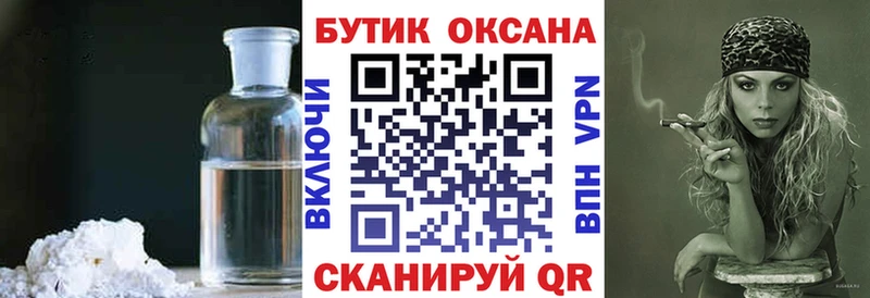 Бутират оксибутират  Купить где  Нариманов 