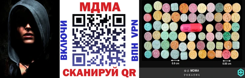MDMA молли  Купить закладки  Нариманов 