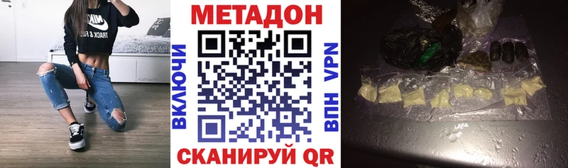 Метадон белоснежный  Купить  Нариманов 